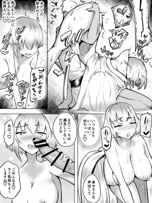 [Blue Soda] ムッツリ女子あっさりNTR2_38