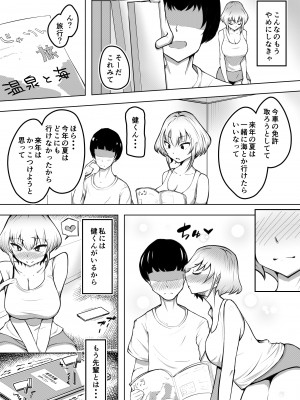 [Blue Soda] ムッツリ女子あっさりNTR2_04