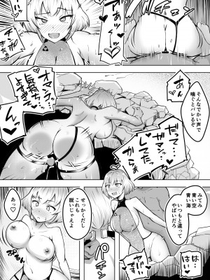 [Blue Soda] ムッツリ女子あっさりNTR2_24