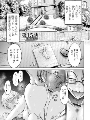 [H9] 彼女に告白する前に友達に中出しされた… 2 [DL版]_189