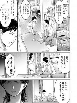 [H9] 彼女に告白する前に友達に中出しされた… 2 [DL版]_077