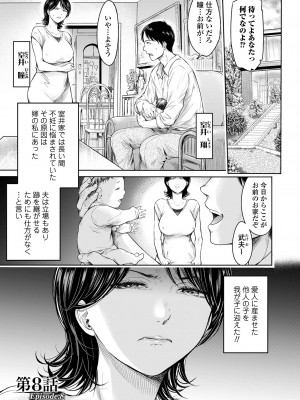 [H9] 彼女に告白する前に友達に中出しされた… 2 [DL版]_019