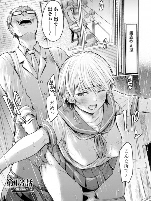 [H9] 彼女に告白する前に友達に中出しされた… 2 [DL版]_141