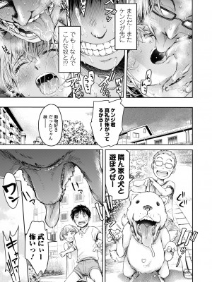 [H9] 彼女に告白する前に友達に中出しされた… 2 [DL版]_181