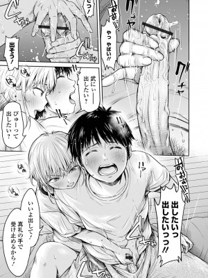 [H9] 彼女に告白する前に友達に中出しされた… 2 [DL版]_123