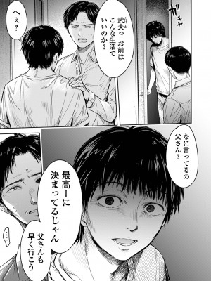 [H9] 彼女に告白する前に友達に中出しされた… 2 [DL版]_201