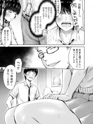 [H9] 彼女に告白する前に友達に中出しされた… 2 [DL版]_033
