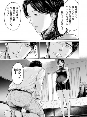 [H9] 彼女に告白する前に友達に中出しされた… 2 [DL版]_205