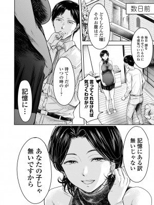 [H9] 彼女に告白する前に友達に中出しされた… 2 [DL版]_202