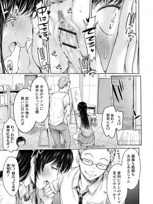 [H9] 彼女に告白する前に友達に中出しされた… 2 [DL版]_031