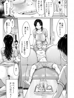 [H9] 彼女に告白する前に友達に中出しされた… 2 [DL版]_017