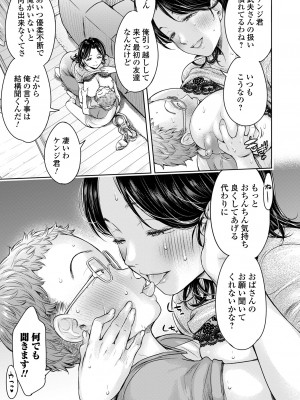 [H9] 彼女に告白する前に友達に中出しされた… 2 [DL版]_011