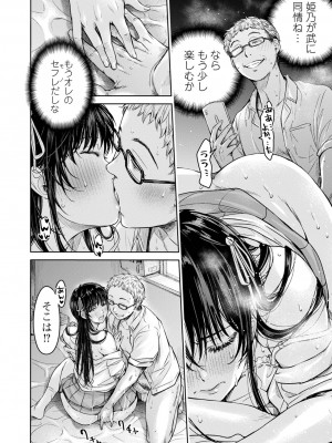 [H9] 彼女に告白する前に友達に中出しされた… 2 [DL版]_082