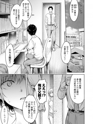 [H9] 彼女に告白する前に友達に中出しされた… 2 [DL版]_127