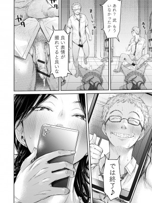 [H9] 彼女に告白する前に友達に中出しされた… 2 [DL版]_056