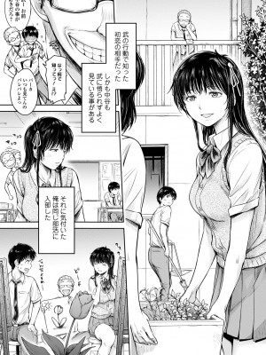 [H9] 彼女に告白する前に友達に中出しされた… 2 [DL版]_029