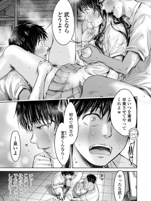 [H9] 彼女に告白する前に友達に中出しされた… 2 [DL版]_043