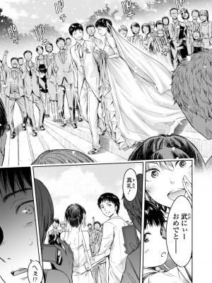 [H9] 彼女に告白する前に友達に中出しされた… 2 [DL版]_145