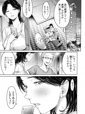 [H9] 彼女に告白する前に友達に中出しされた… 2 [DL版]_057