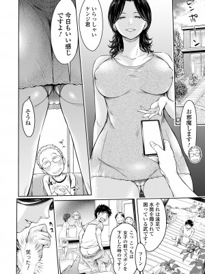 [H9] 彼女に告白する前に友達に中出しされた… 2 [DL版]_020