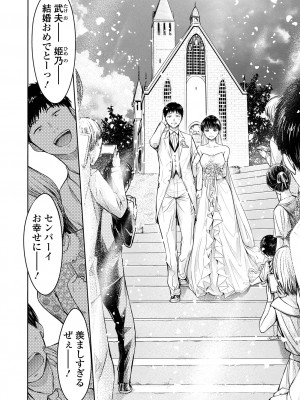 [H9] 彼女に告白する前に友達に中出しされた… 2 [DL版]_144