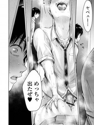 [H9] 彼女に告白する前に友達に中出しされた… 2 [DL版]_054