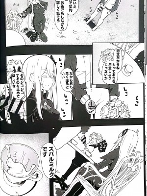 (C99) [御花畑 (芝石ひらめ)] Echidna sukebebon I (Re：ゼロから始める異世界生活)_13