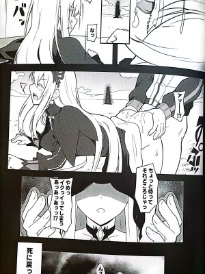 (C99) [御花畑 (芝石ひらめ)] Echidna sukebebon I (Re：ゼロから始める異世界生活)_24