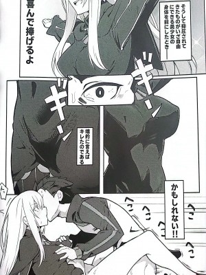 (C99) [御花畑 (芝石ひらめ)] Echidna sukebebon I (Re：ゼロから始める異世界生活)_07