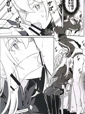 (C99) [御花畑 (芝石ひらめ)] Echidna sukebebon I (Re：ゼロから始める異世界生活)_16