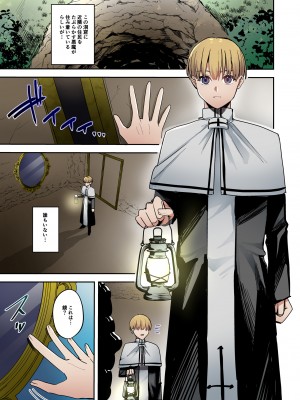 [TSFのF (べってぃ)] 鏡の中に映るのは～淫魔♀に反転した聖職者♂～_02