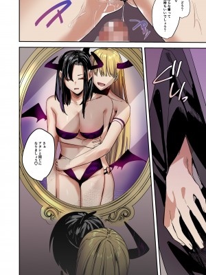 [TSFのF (べってぃ)] 鏡の中に映るのは～淫魔♀に反転した聖職者♂～_33