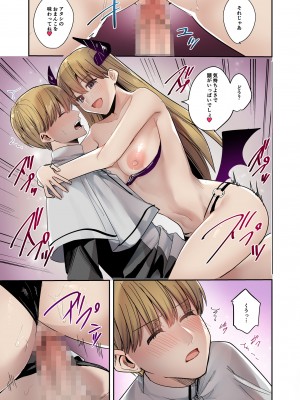 [TSFのF (べってぃ)] 鏡の中に映るのは～淫魔♀に反転した聖職者♂～_08