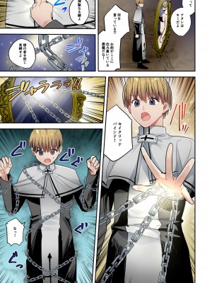 [TSFのF (べってぃ)] 鏡の中に映るのは～淫魔♀に反転した聖職者♂～_04