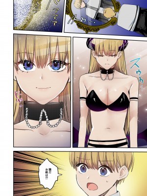 [TSFのF (べってぃ)] 鏡の中に映るのは～淫魔♀に反転した聖職者♂～_03