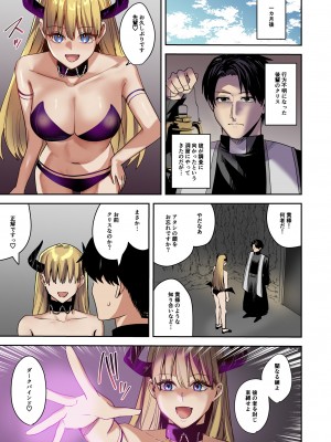 [TSFのF (べってぃ)] 鏡の中に映るのは～淫魔♀に反転した聖職者♂～_28