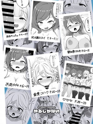 (C103) [にっしっし] セ◯じょを買う_36