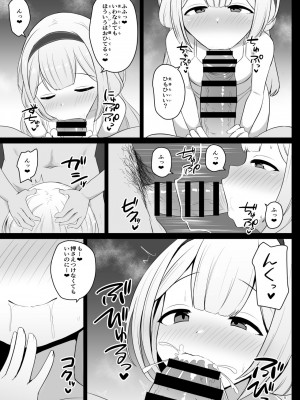 (C103) [にっしっし] セ◯じょを買う_05