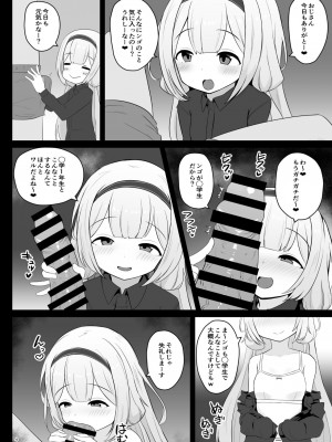 (C103) [にっしっし] セ◯じょを買う_04