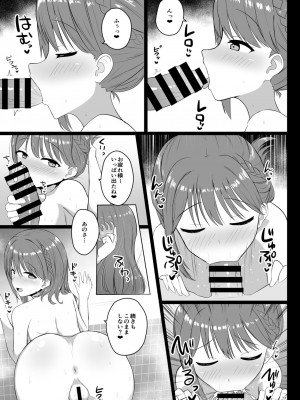 (C103) [にっしっし] セ◯じょを買う_13