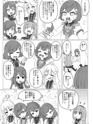 (C103) [にっしっし] セ◯じょを買う_03