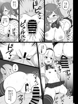 (C103) [にっしっし] セ◯じょを買う_29