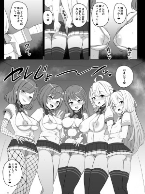 (C103) [にっしっし] セ◯じょを買う_24