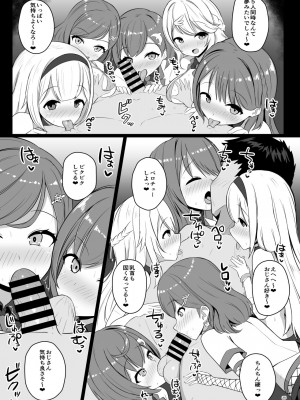 (C103) [にっしっし] セ◯じょを買う_25