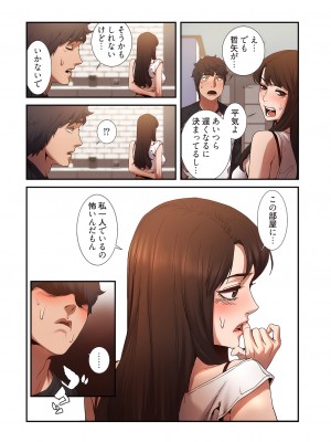 [Yansae] 生残賭博【特装版】1_0113_left