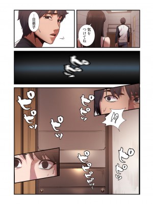 [Yansae] 生残賭博【特装版】1_0134_right