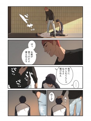 [Yansae] 生残賭博【特装版】1_0024_right