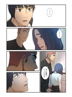 [Yansae] 生残賭博【特装版】1_0038_right