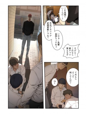 [Yansae] 生残賭博【特装版】1_0015_left
