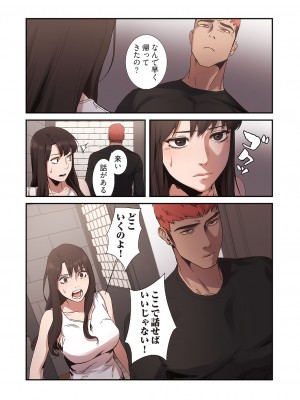 [Yansae] 生残賭博【特装版】1_0141_left